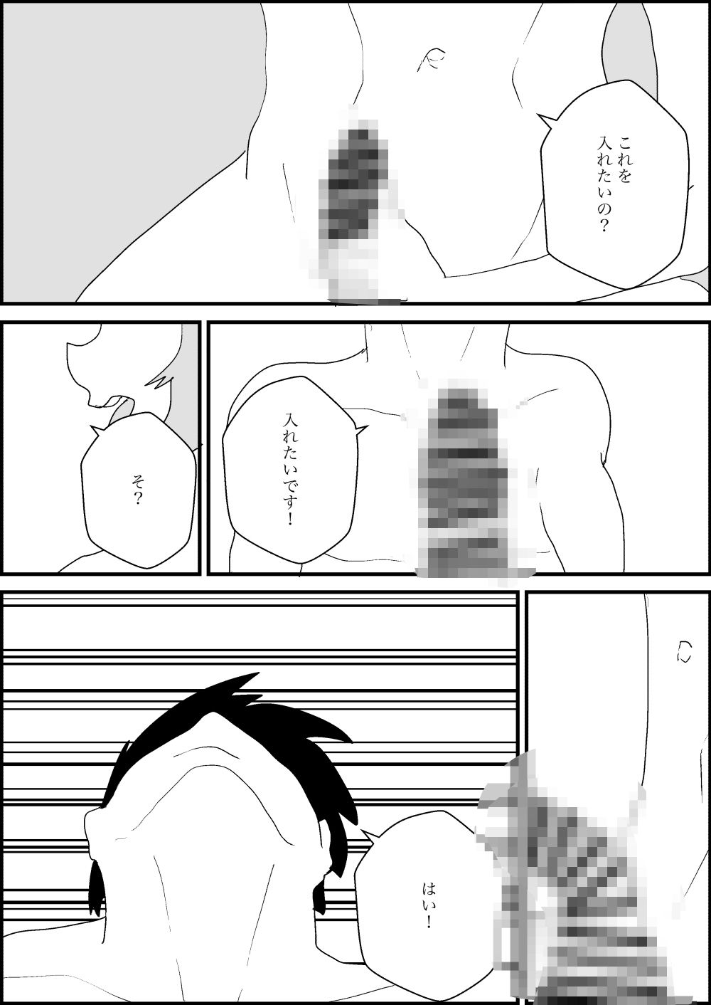 試し読み 9