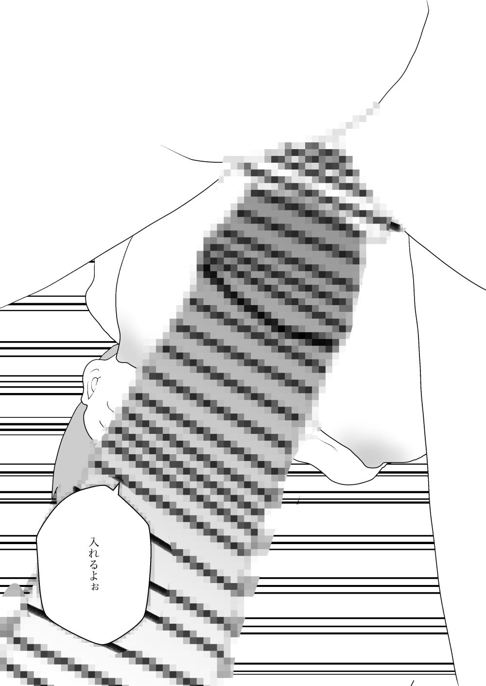 試し読み 10