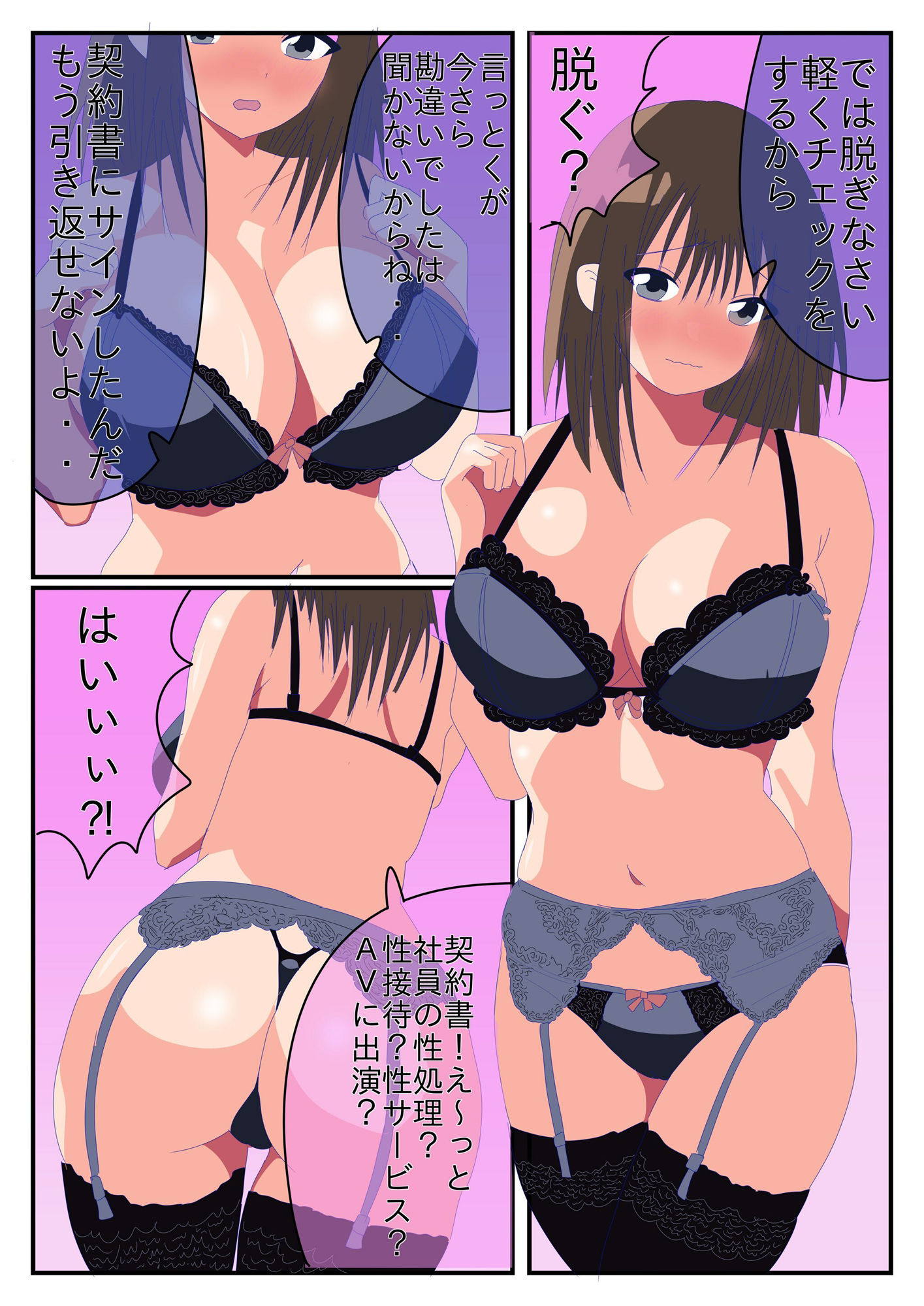試し読み 6