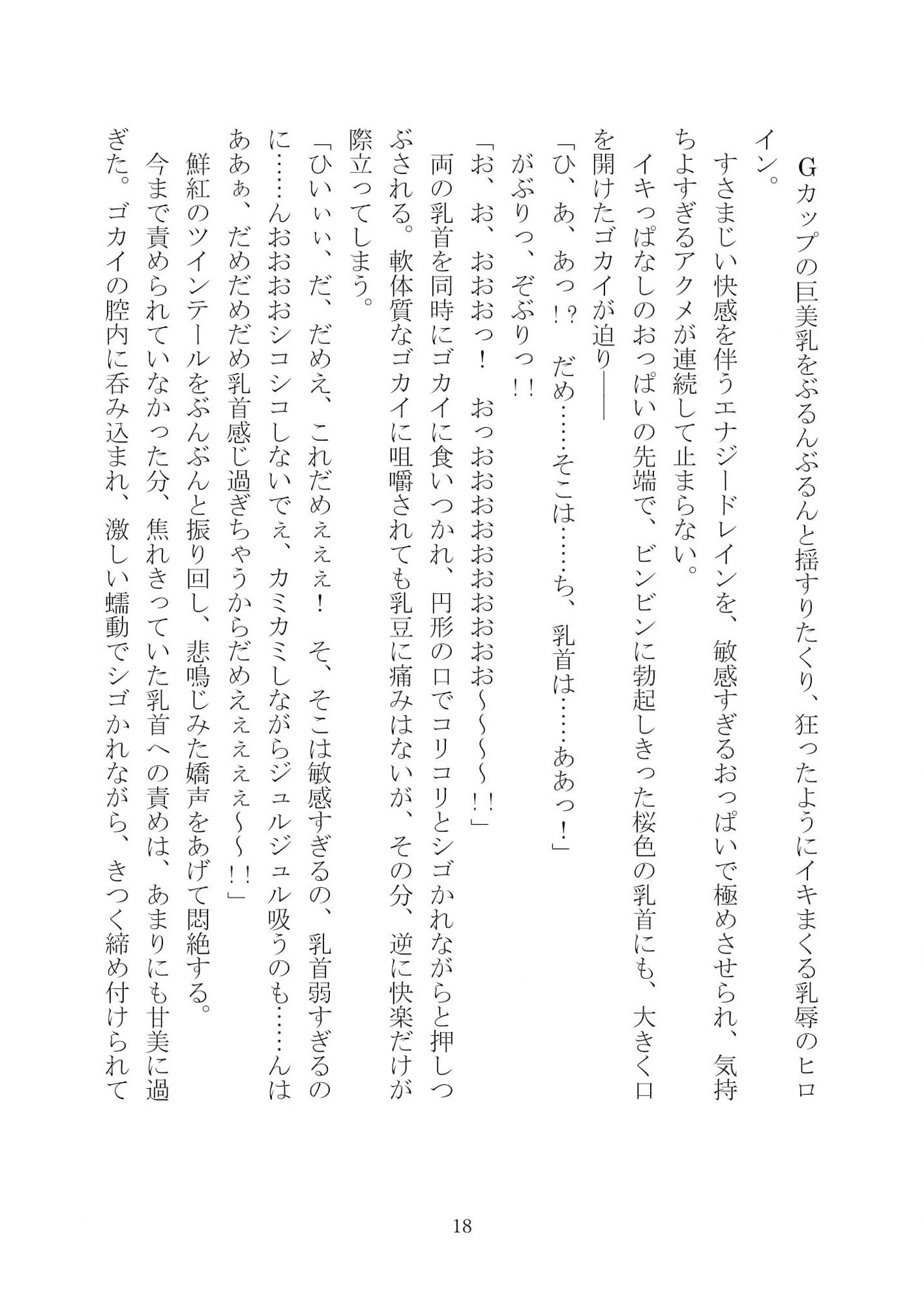 試し読み 9