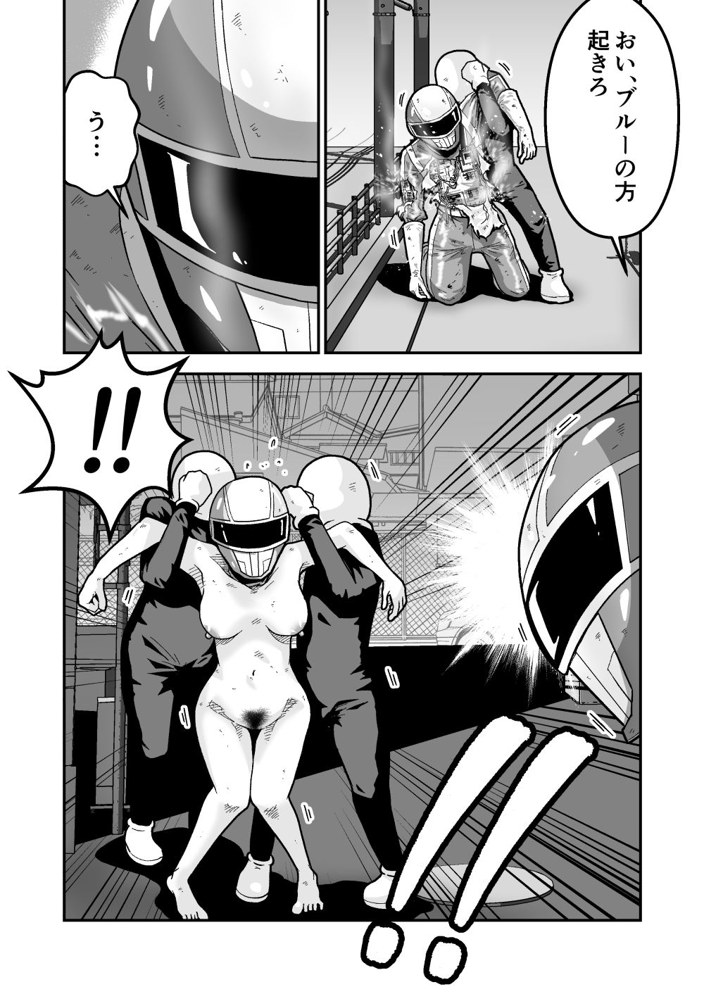 試し読み 8