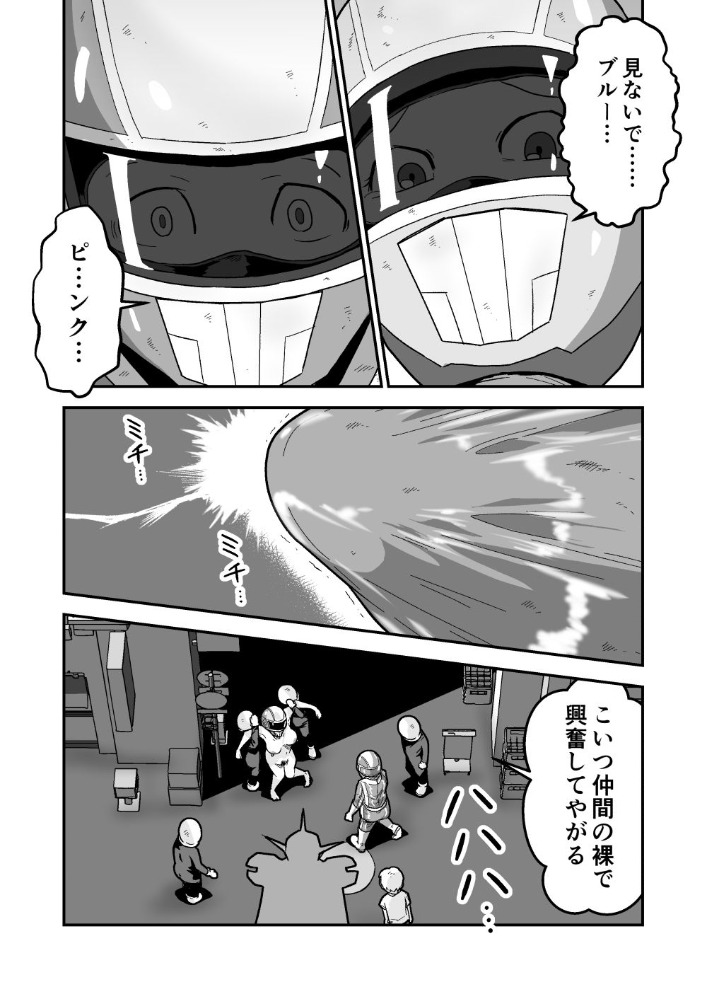 試し読み 9