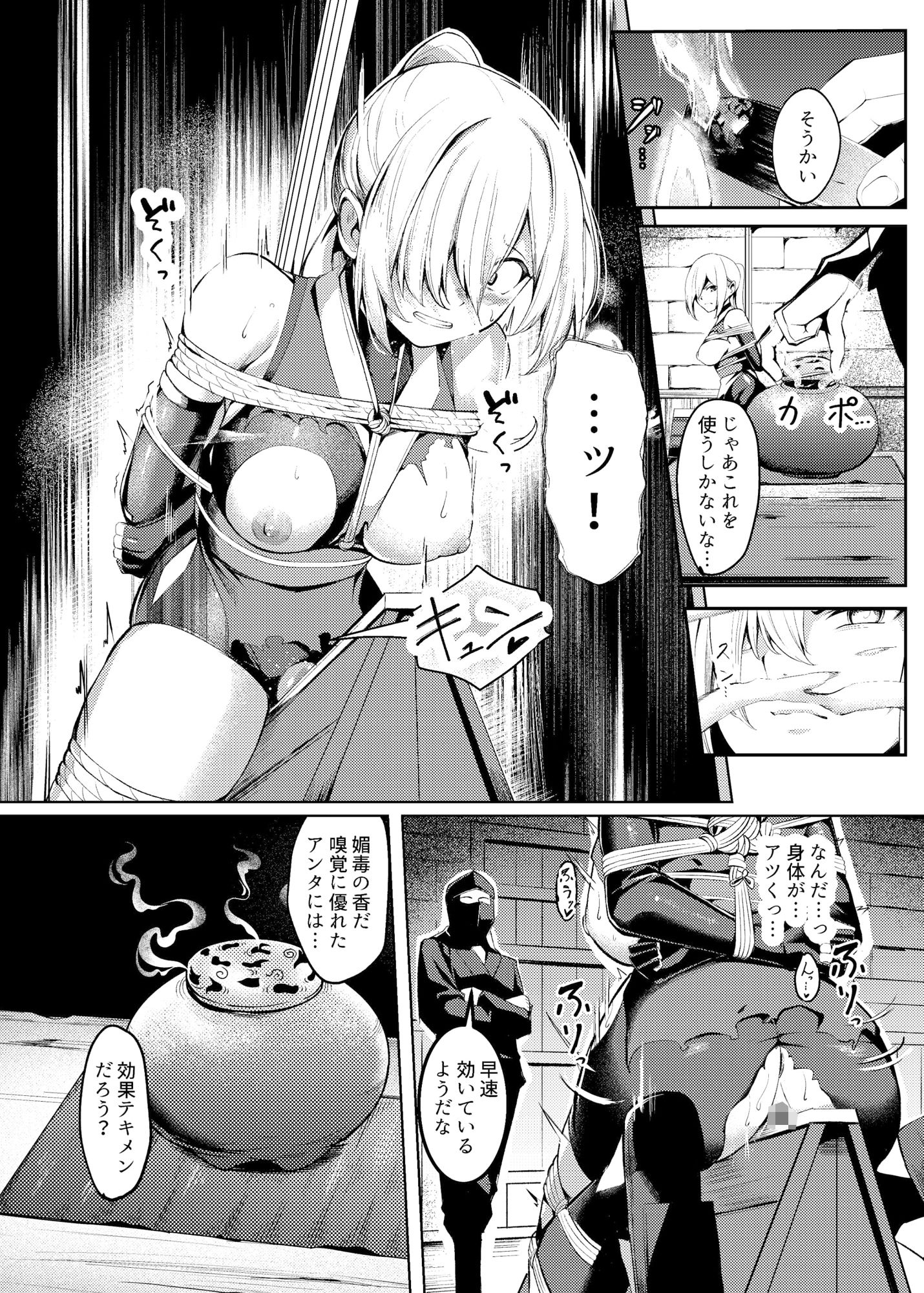 試し読み 9