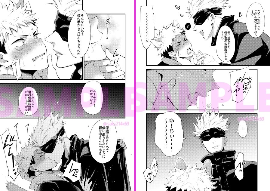 試し読み 6