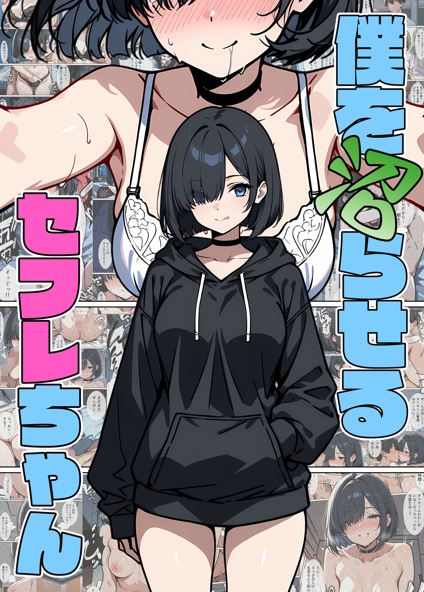 試し読み 9