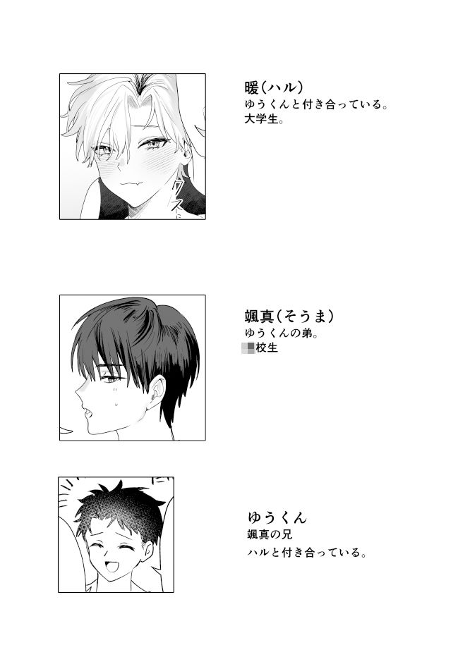 試し読み 6
