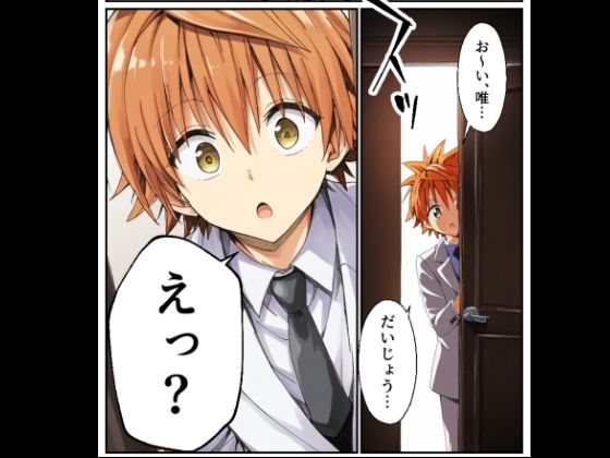 試し読み 9