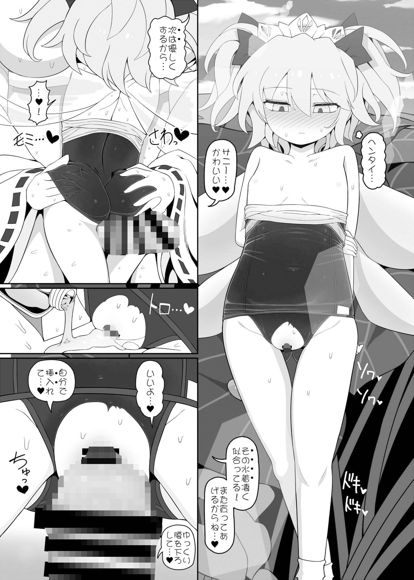 試し読み 6