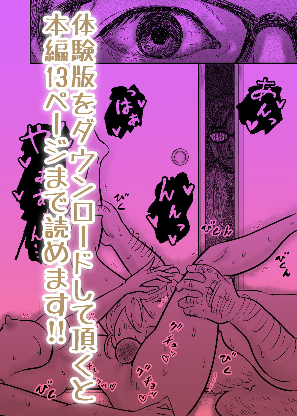 試し読み 10