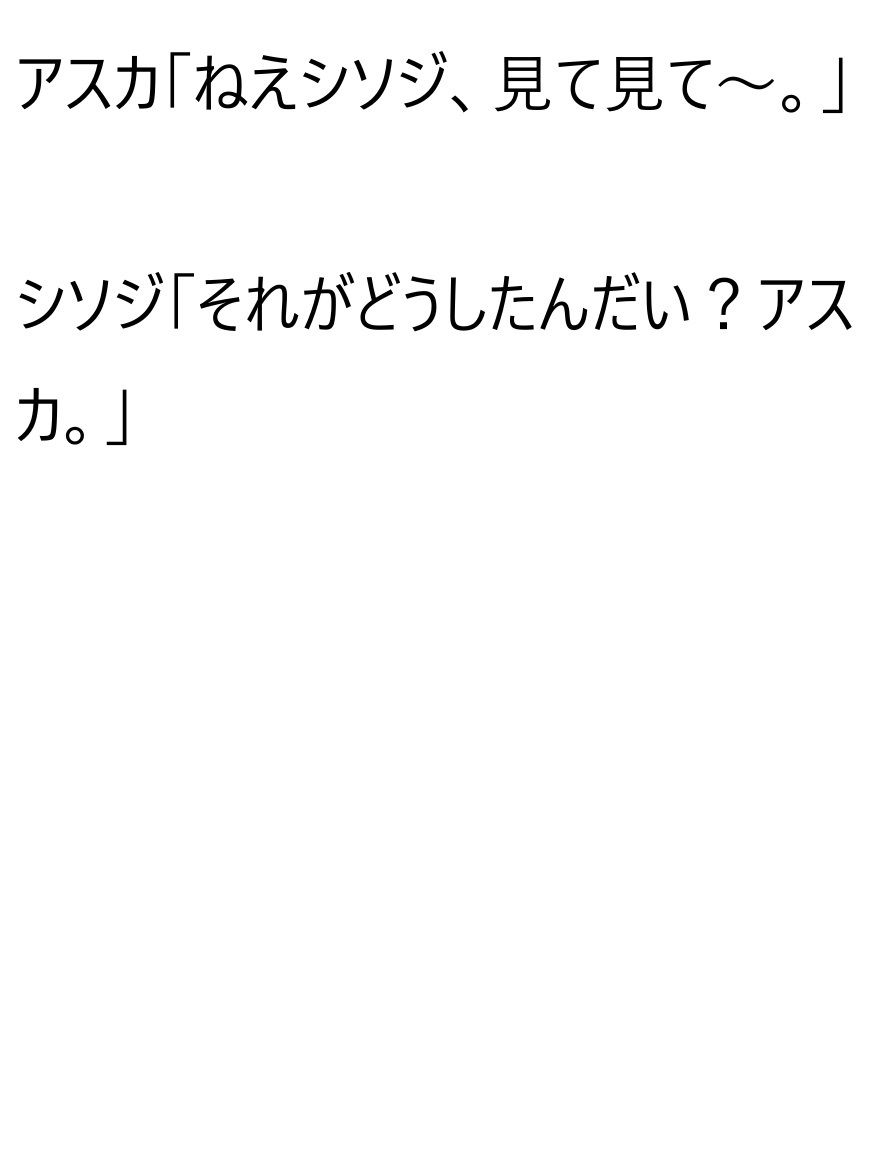 試し読み 2