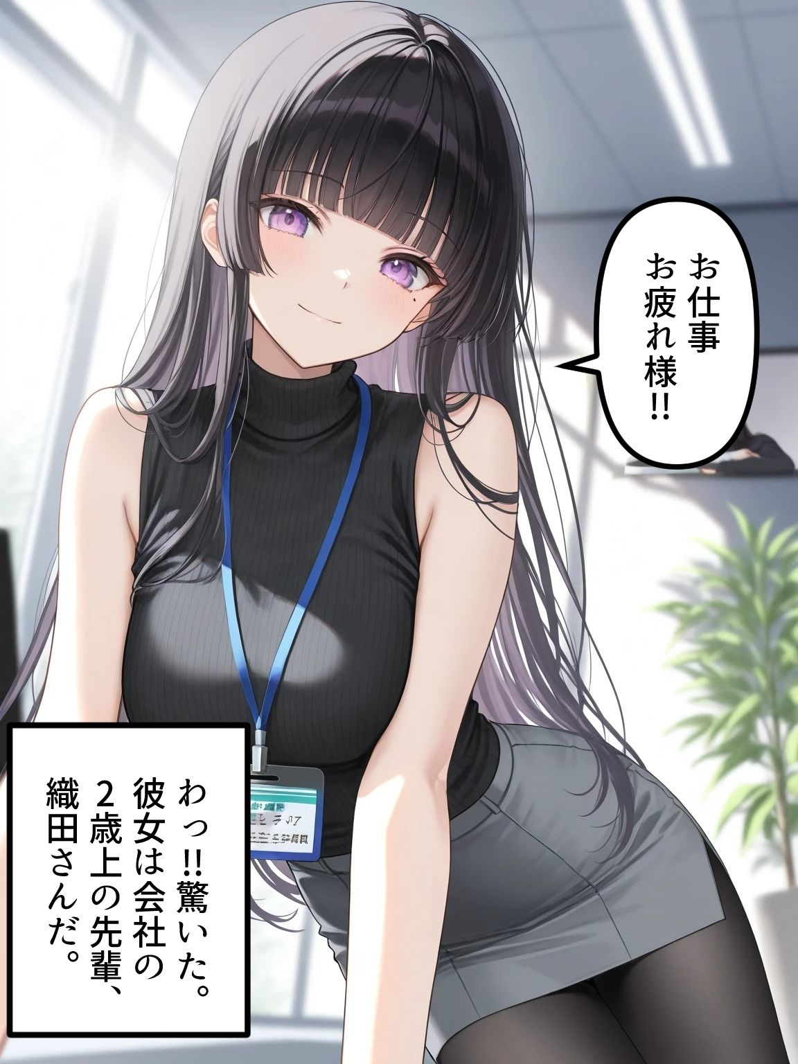 試し読み 2