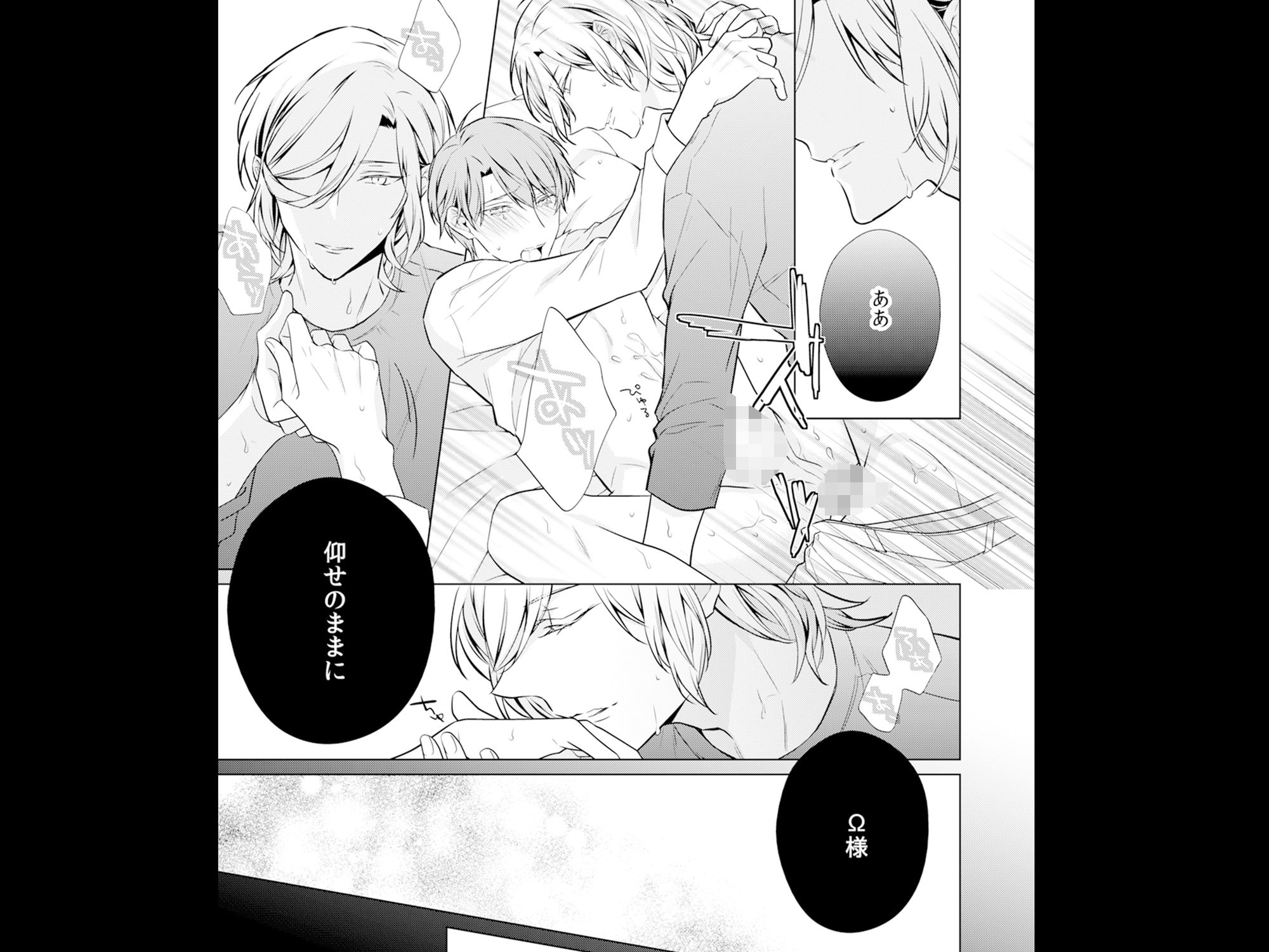 試し読み 5