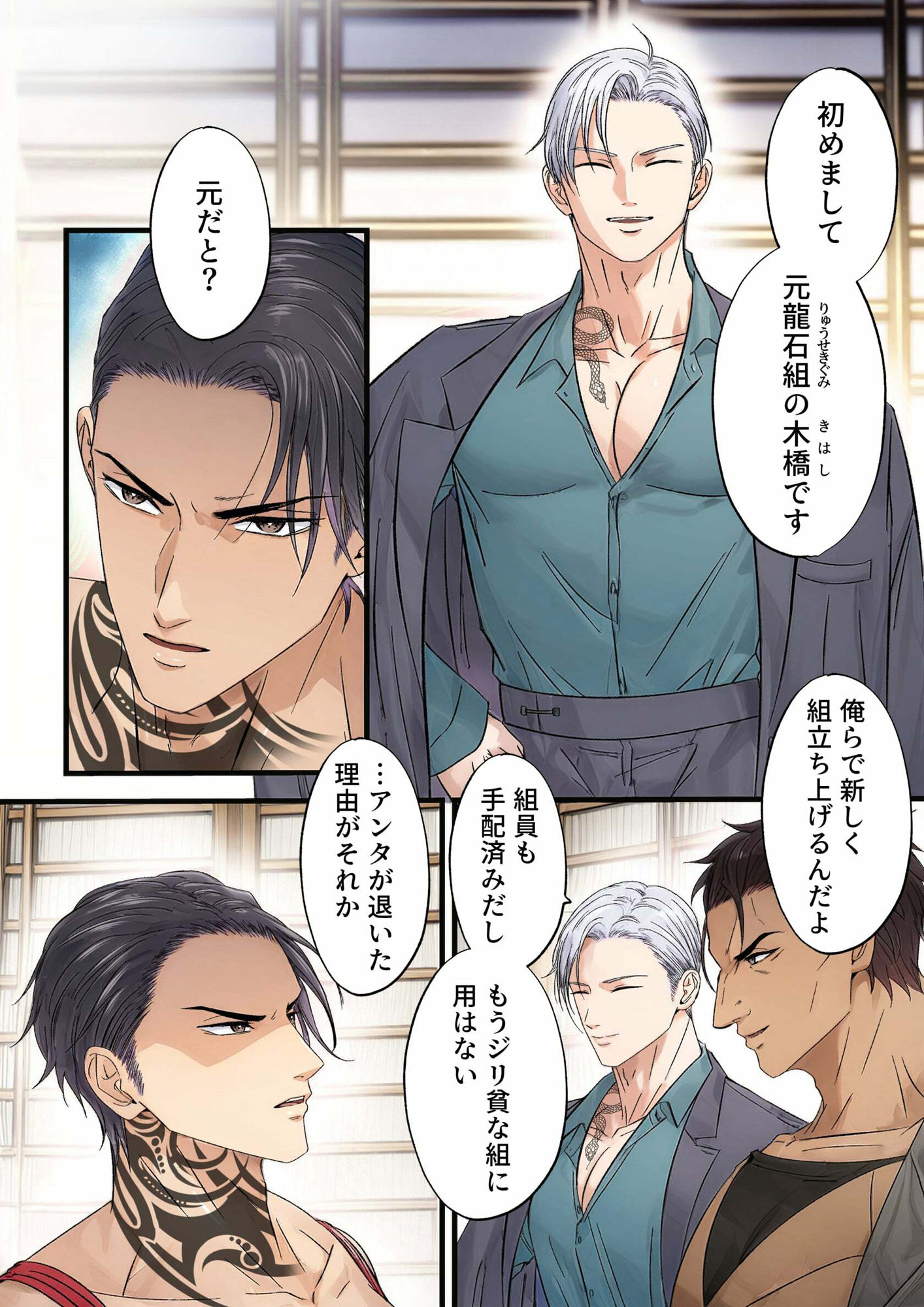 試し読み 4