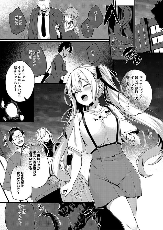 試し読み 5