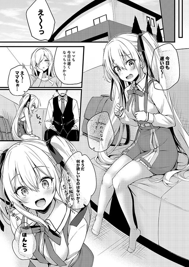 試し読み 6