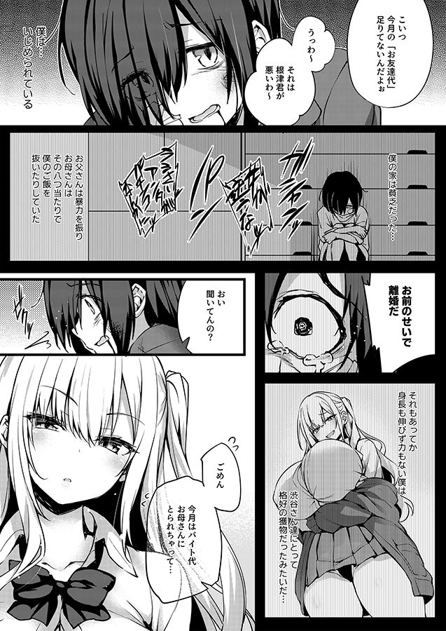 試し読み 6
