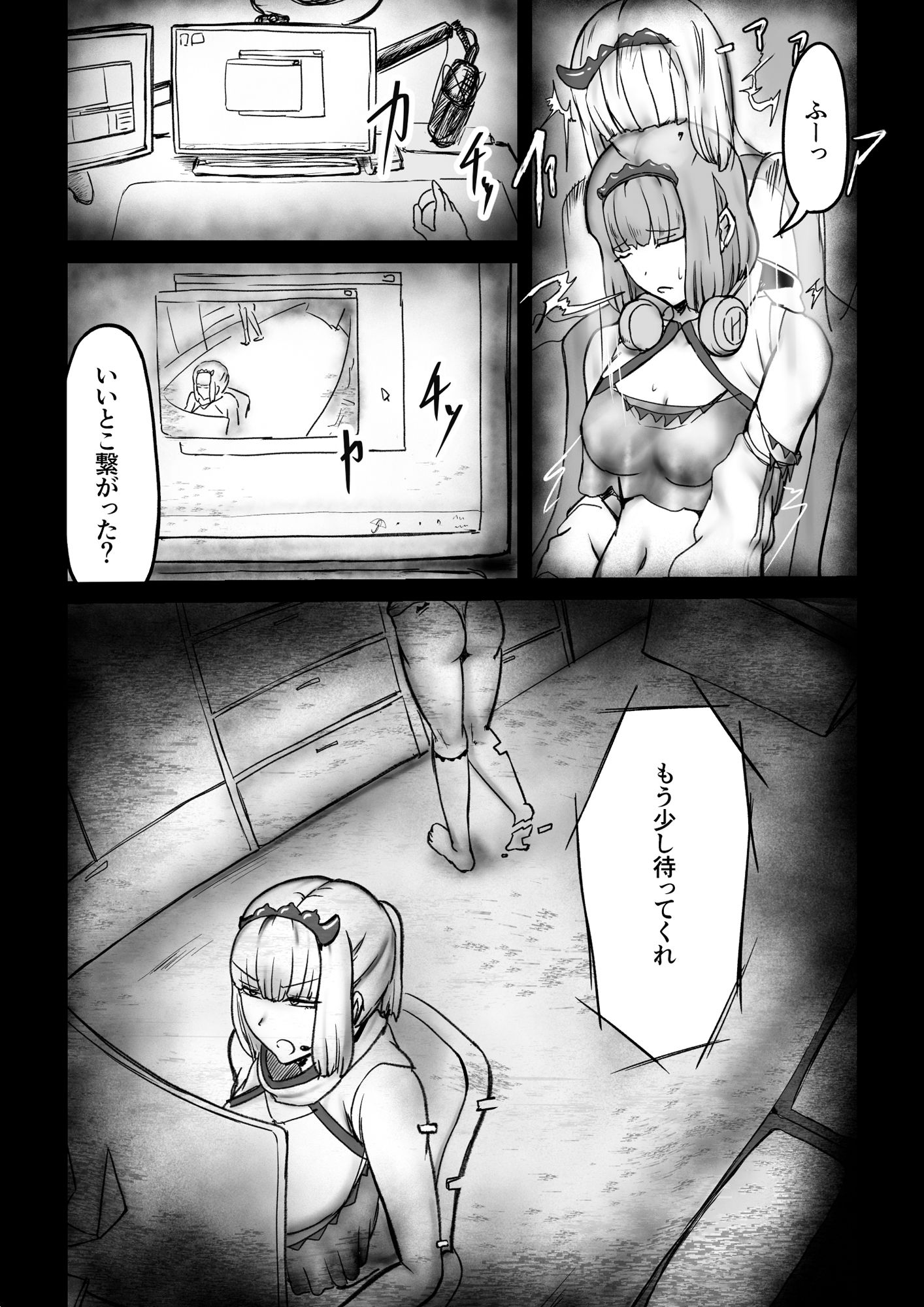 試し読み 7