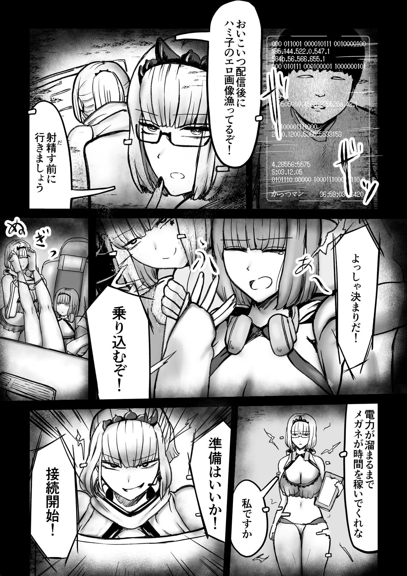 試し読み 9