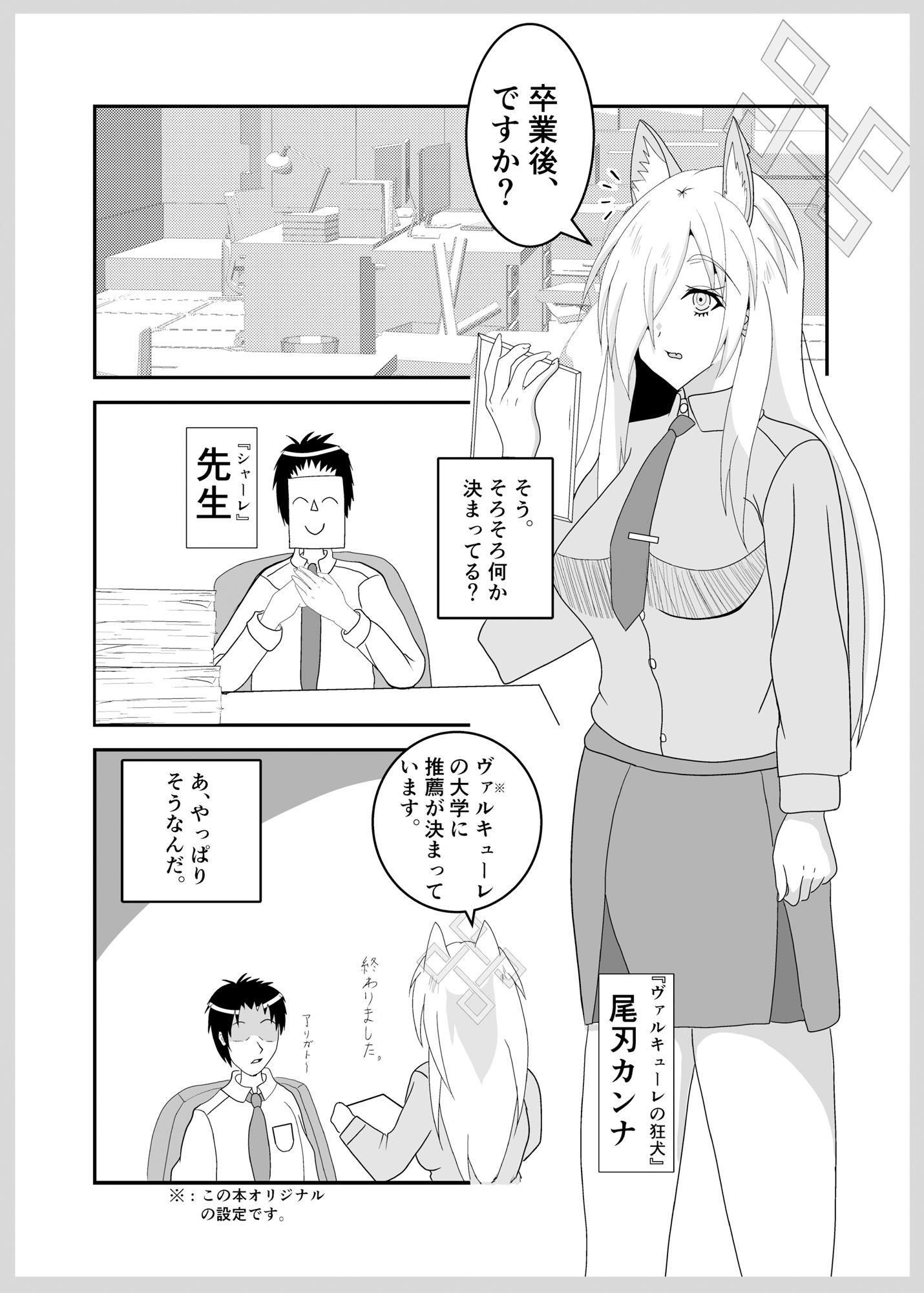 試し読み 1