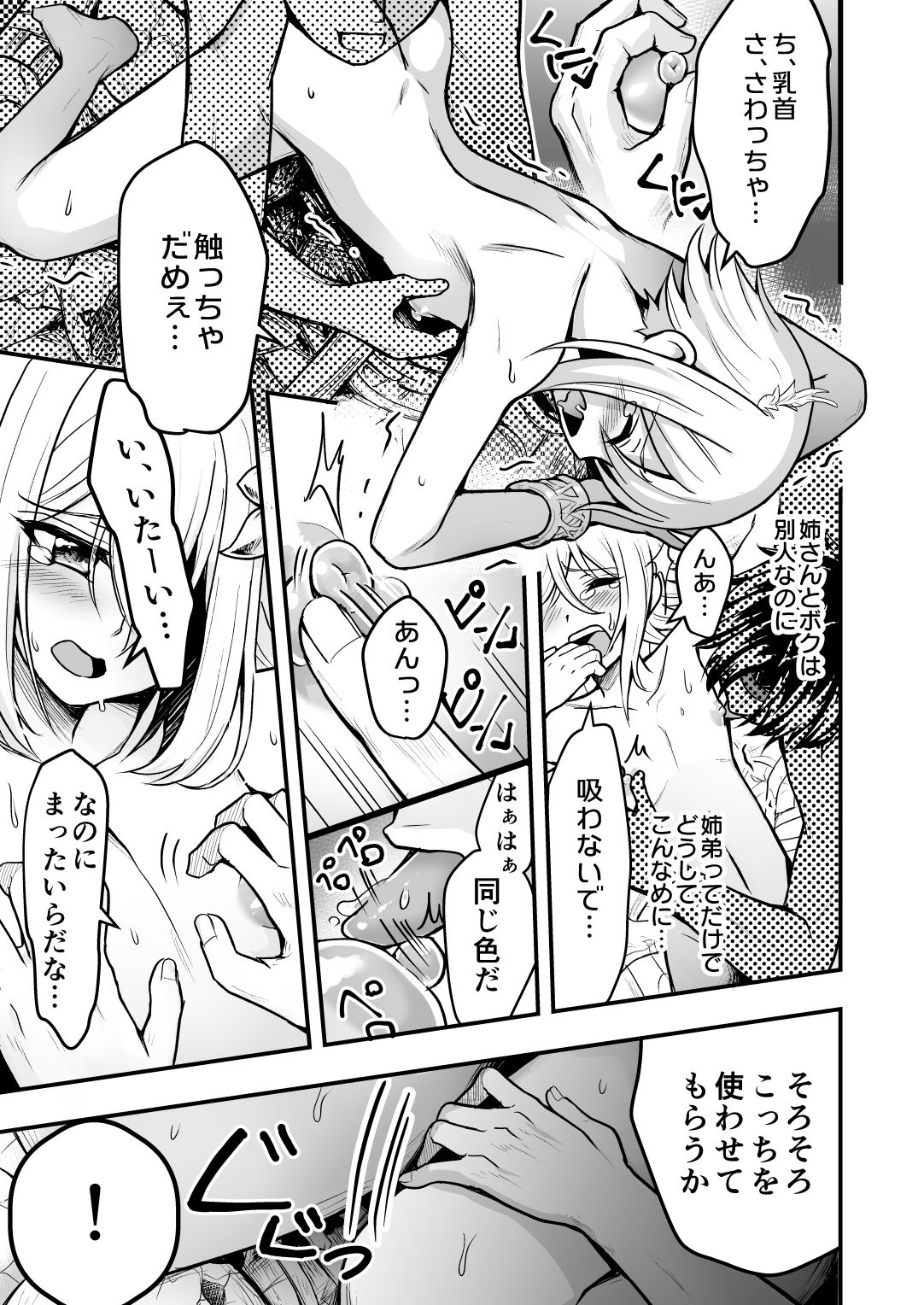 試し読み 5