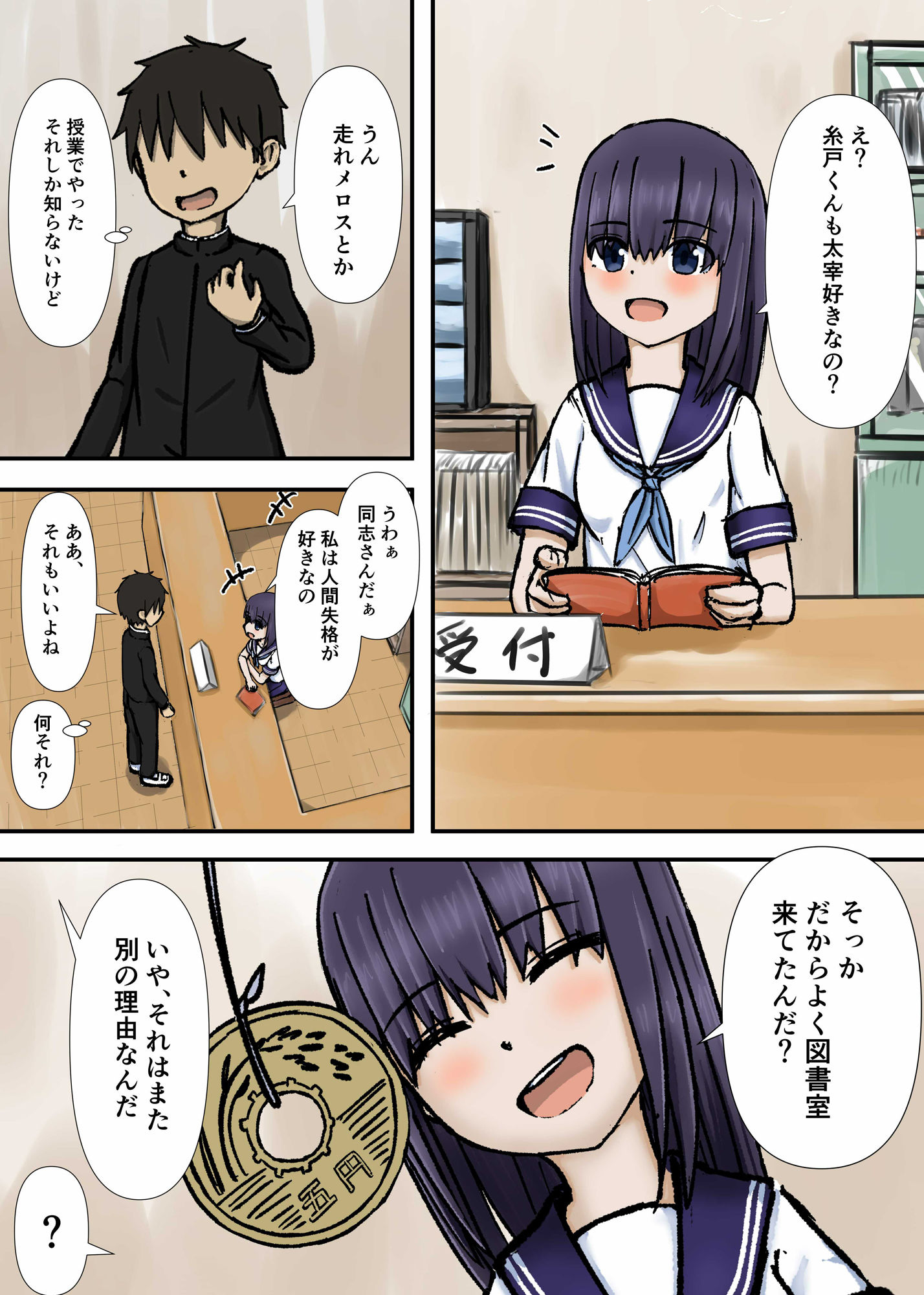 試し読み 1