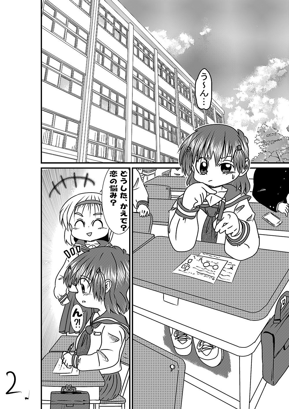 試し読み 2