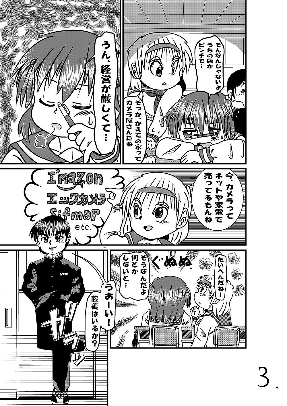 試し読み 3