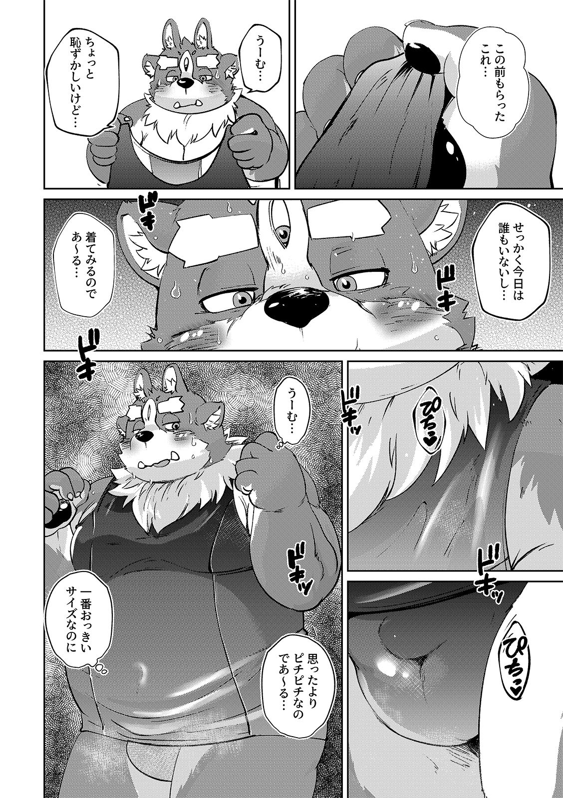 試し読み 5