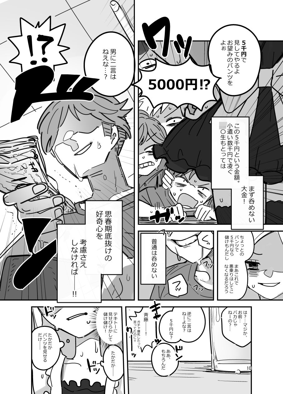 試し読み 5