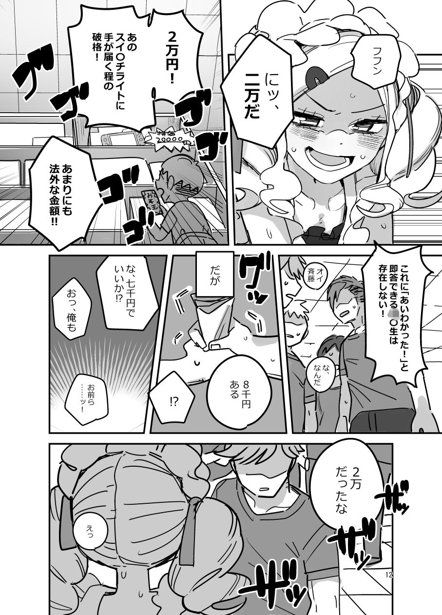 試し読み 7