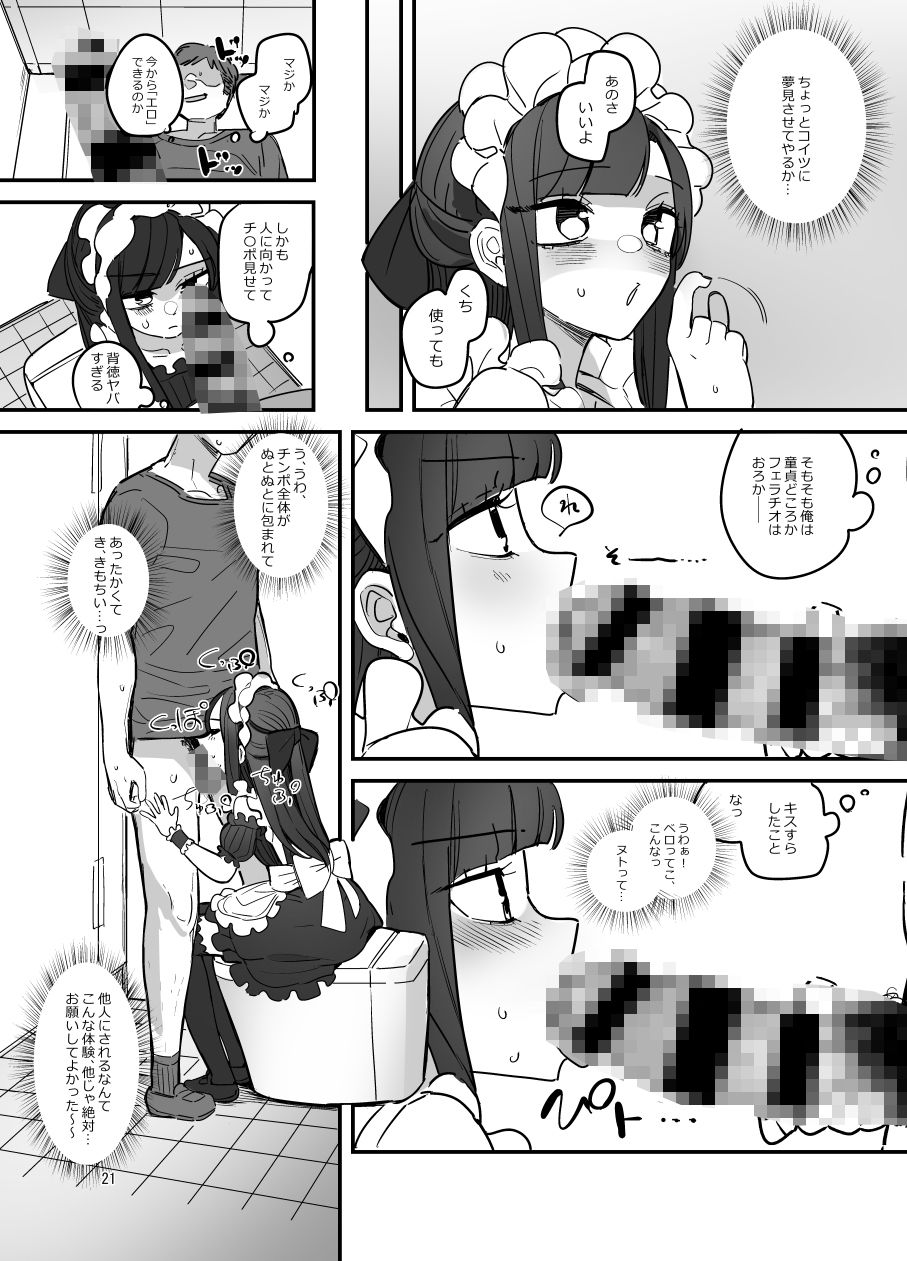 試し読み 9
