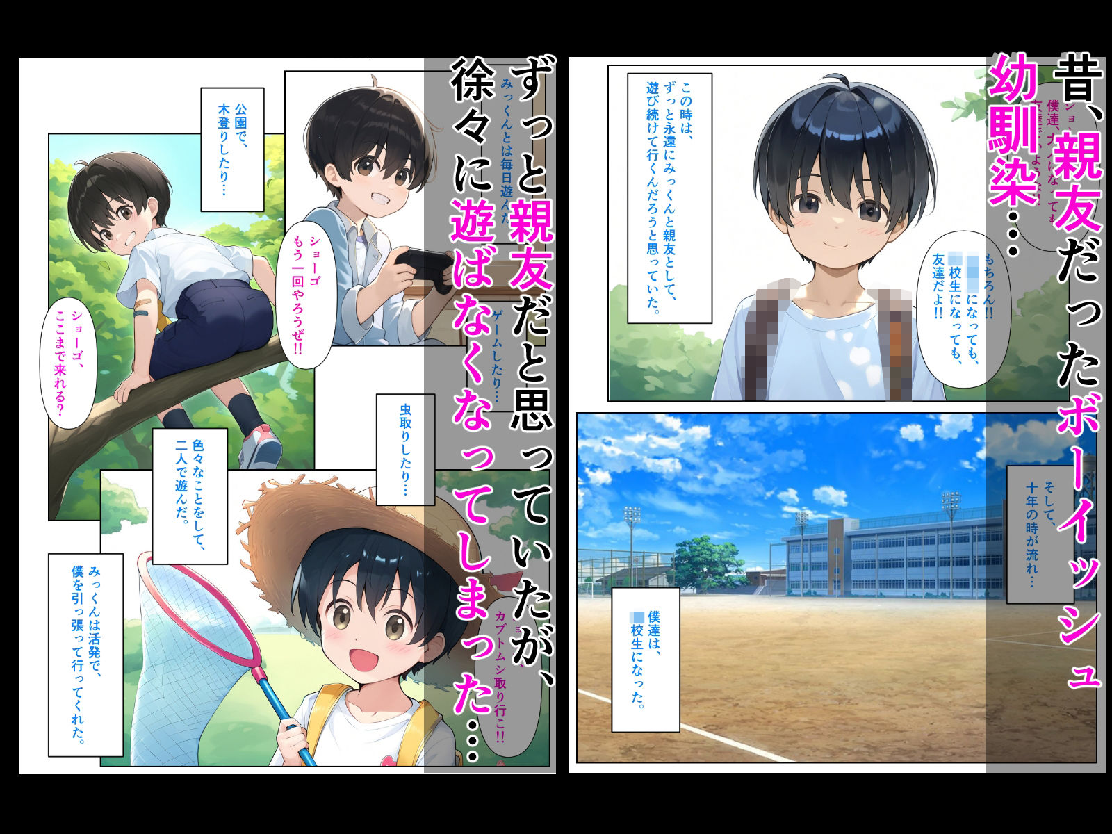 試し読み 1