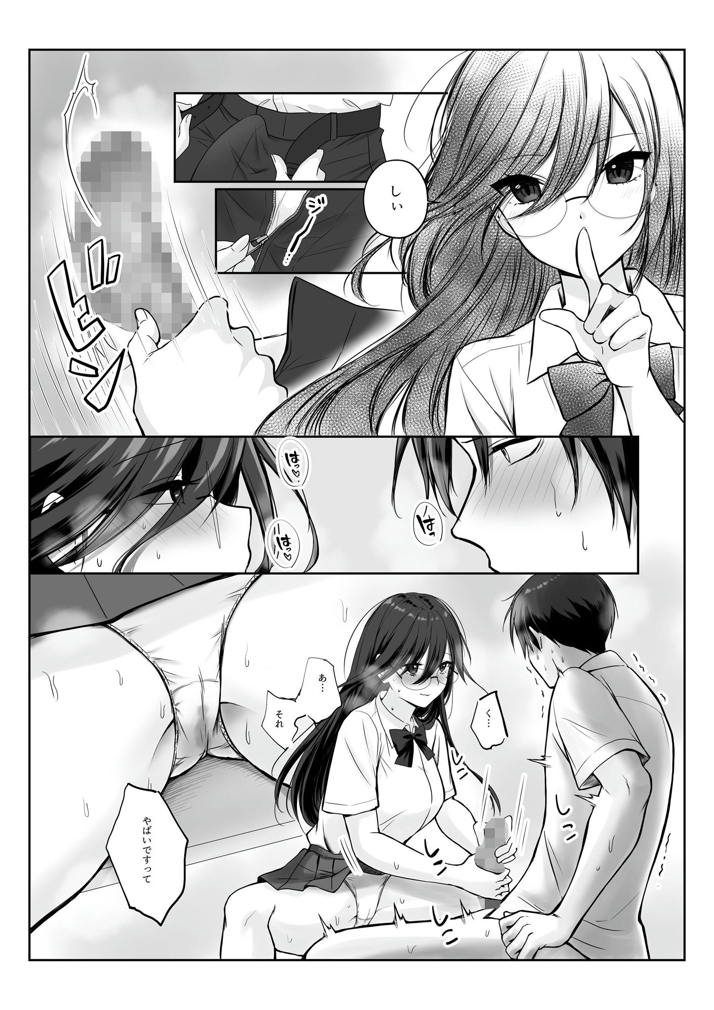 試し読み 8