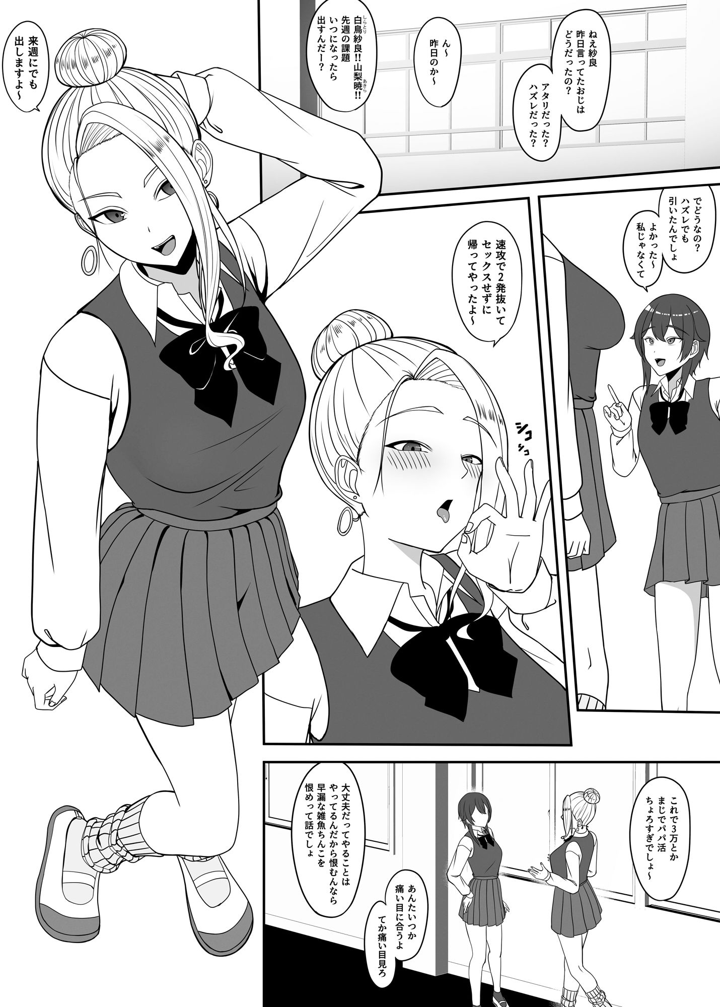 試し読み 2