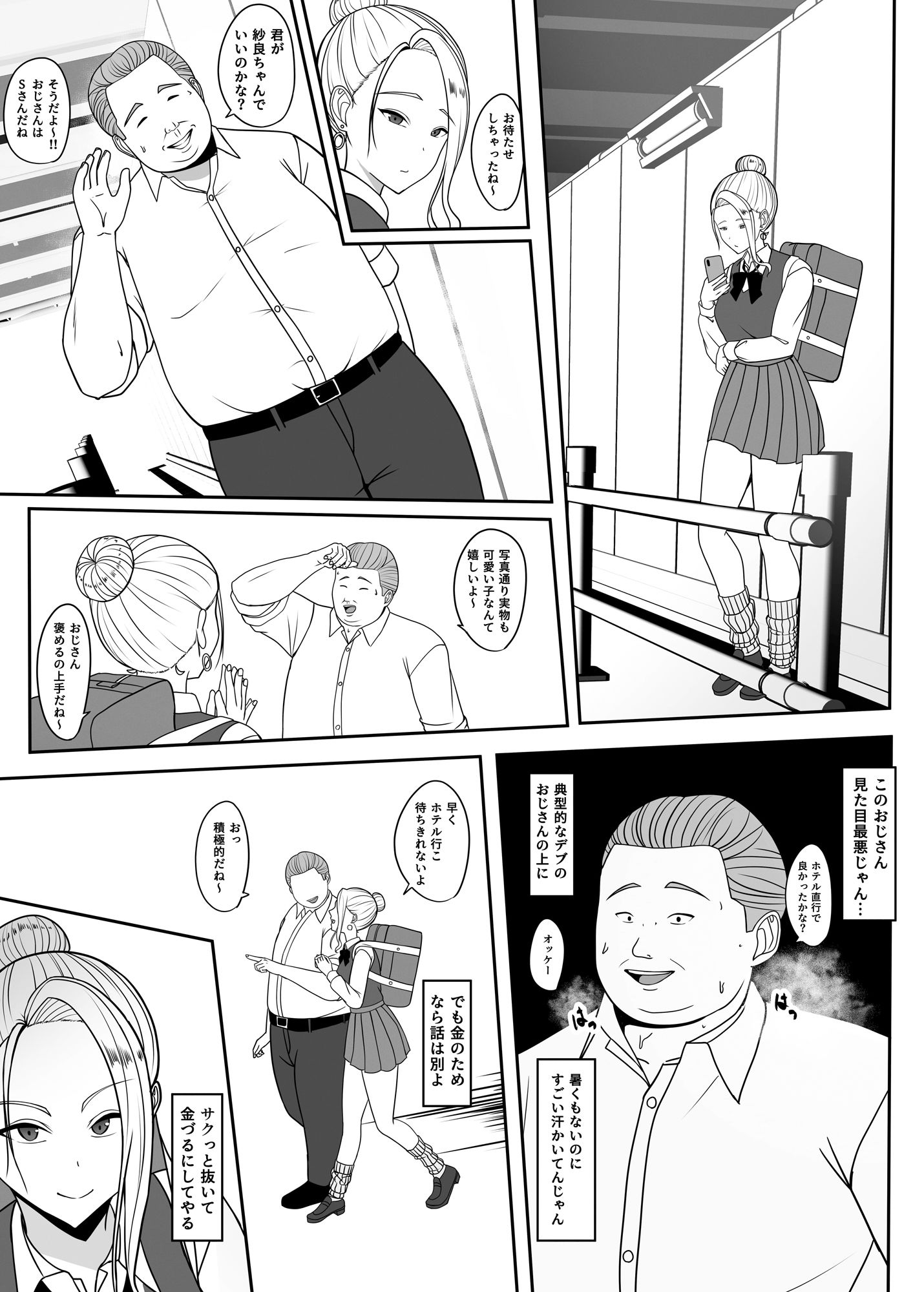 試し読み 3