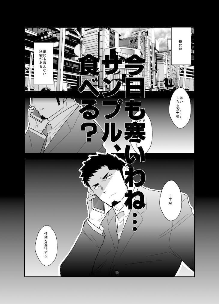 試し読み 1