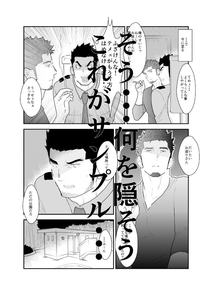 試し読み 1