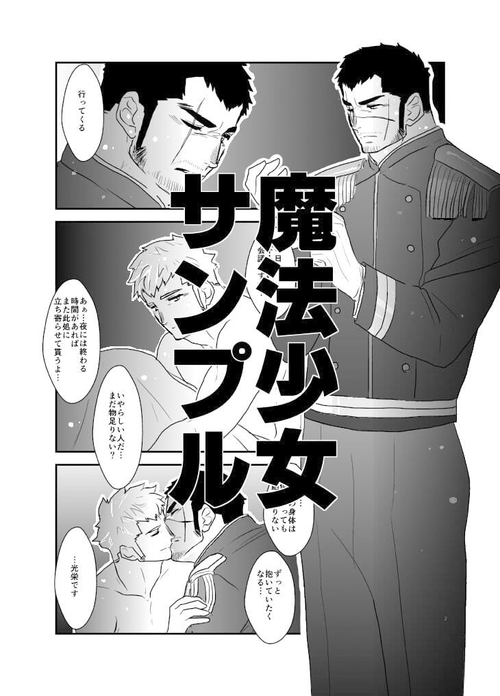 試し読み 1