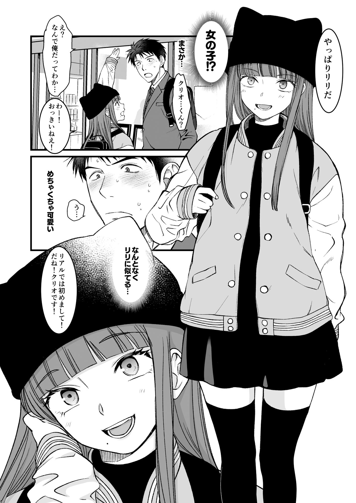 試し読み 5