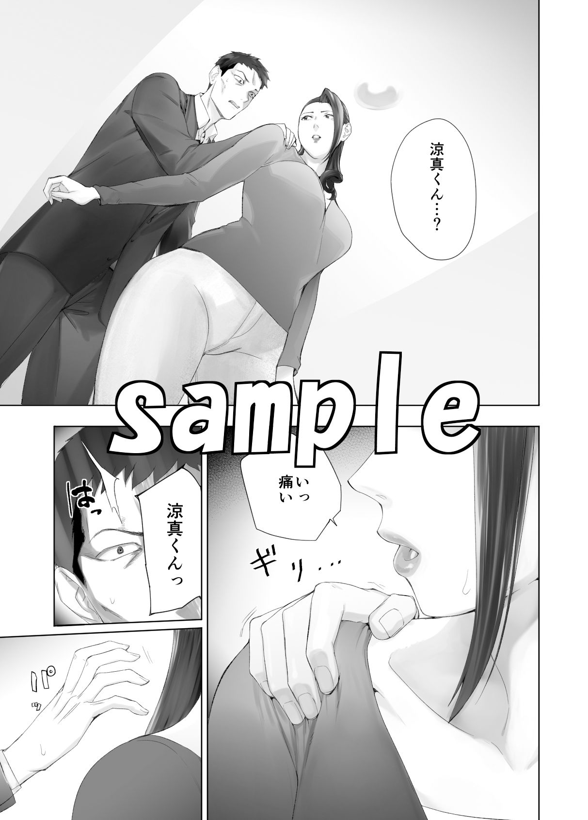 試し読み 3