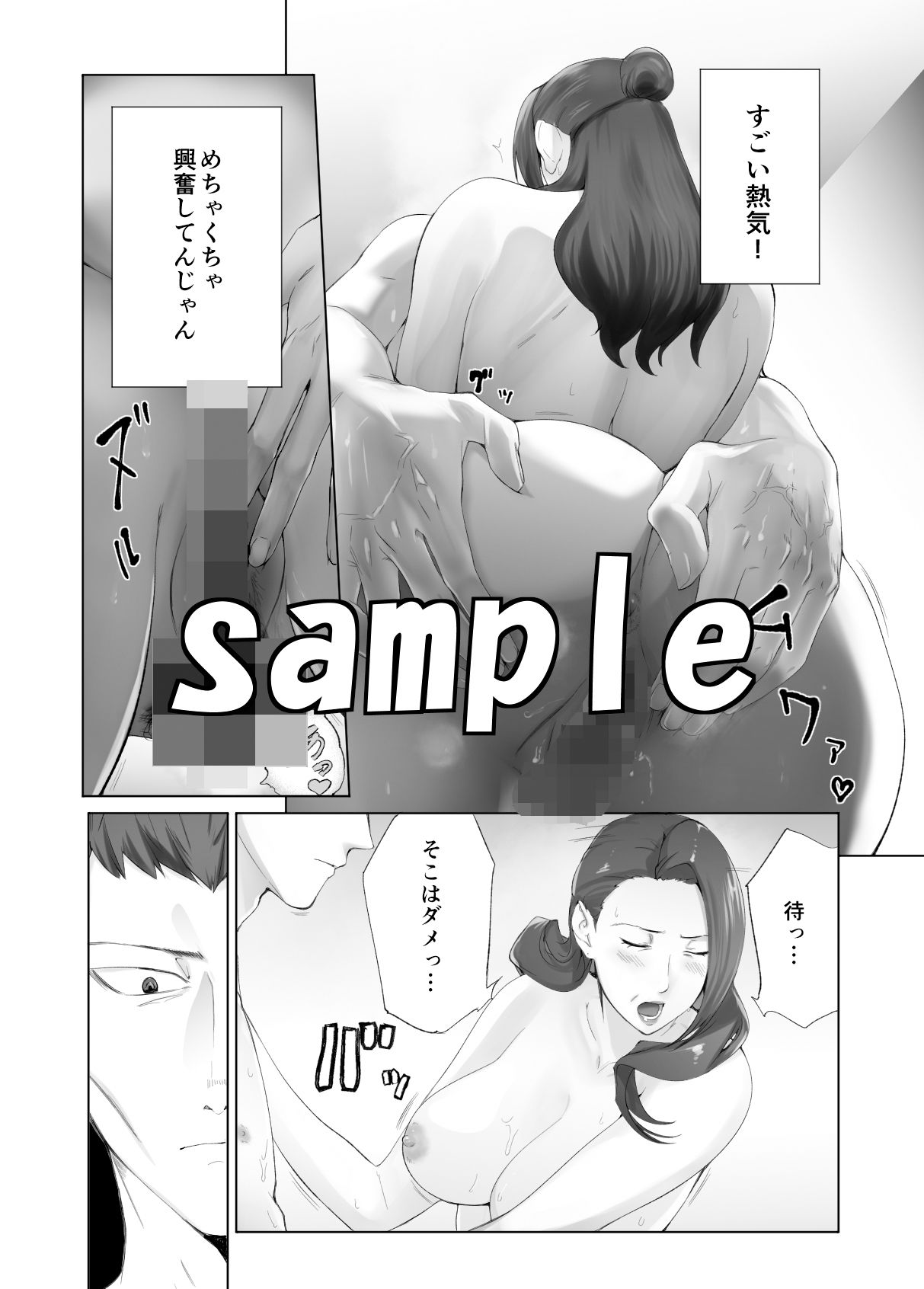 試し読み 7