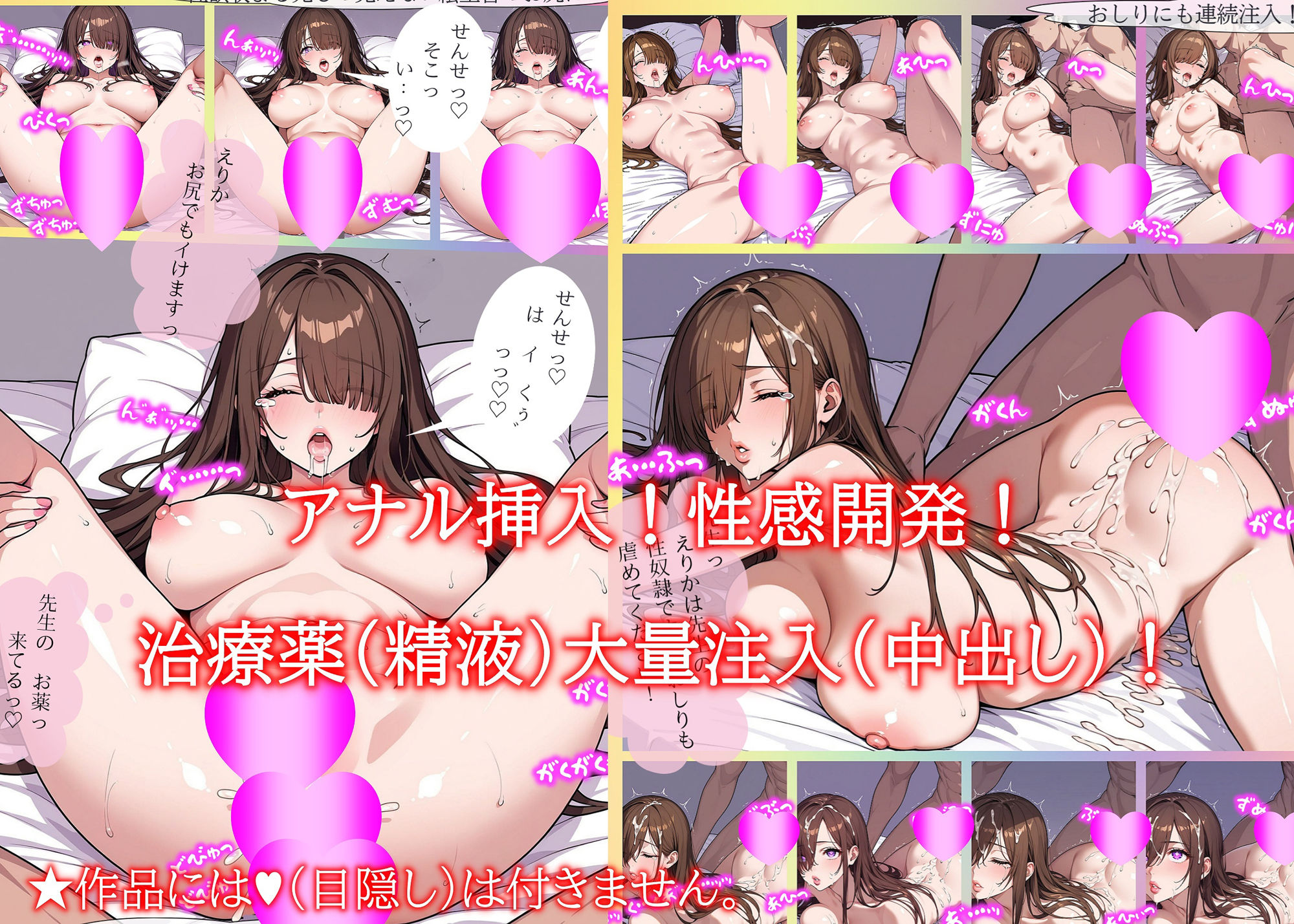 試し読み 7