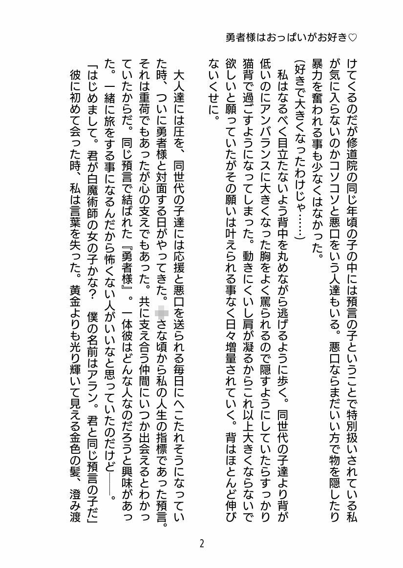 試し読み 2