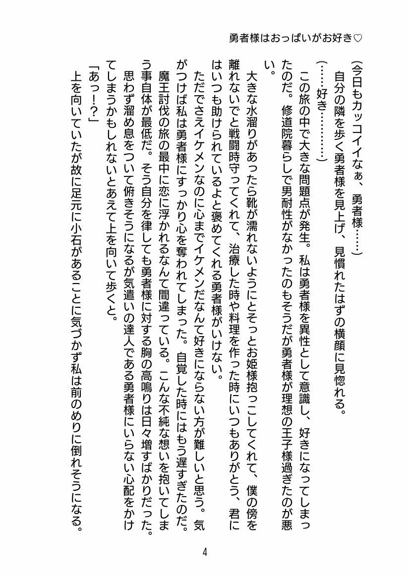 試し読み 4
