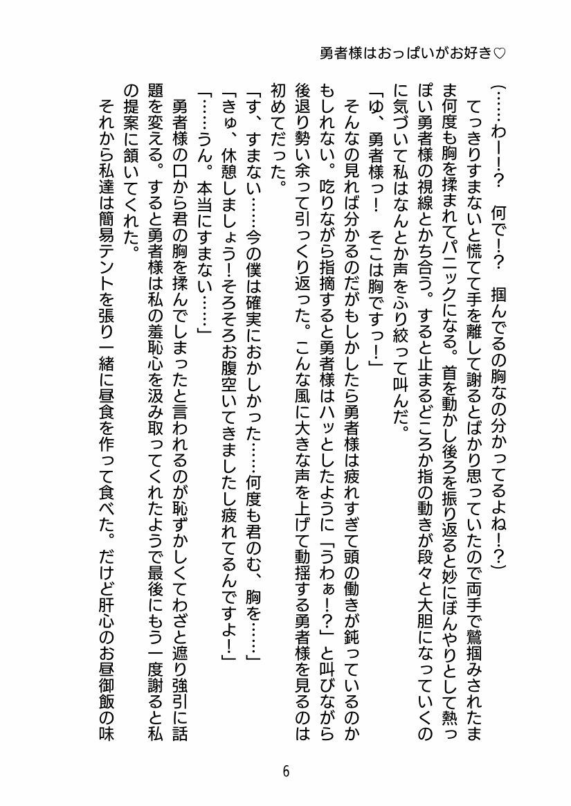 試し読み 6