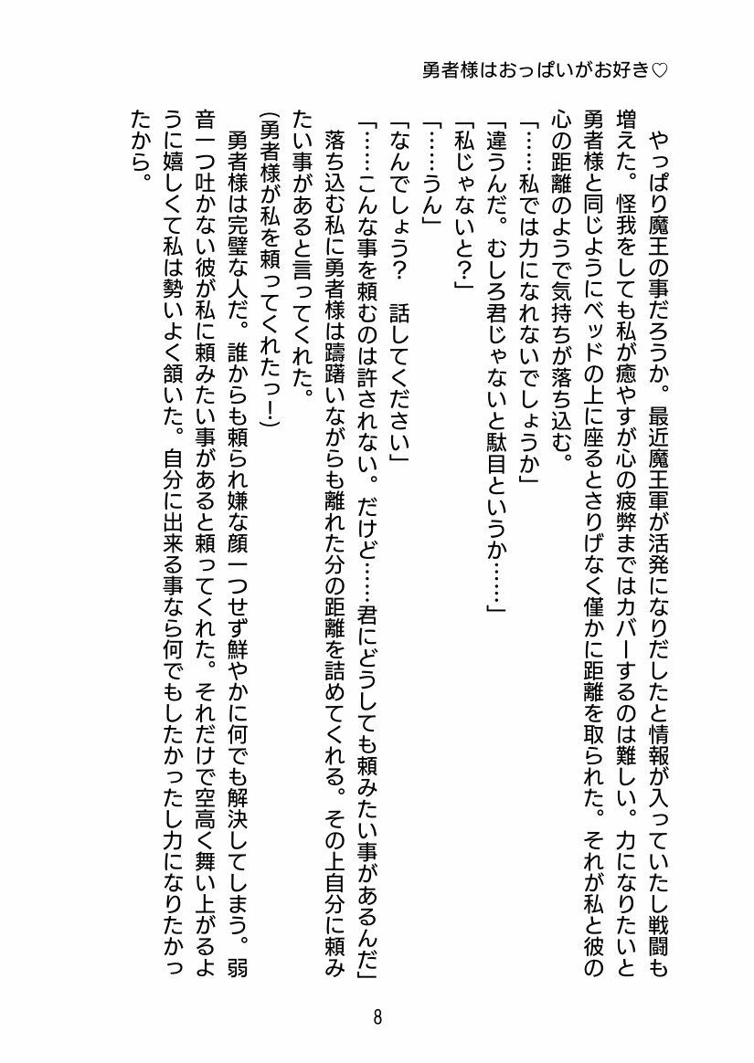 試し読み 8