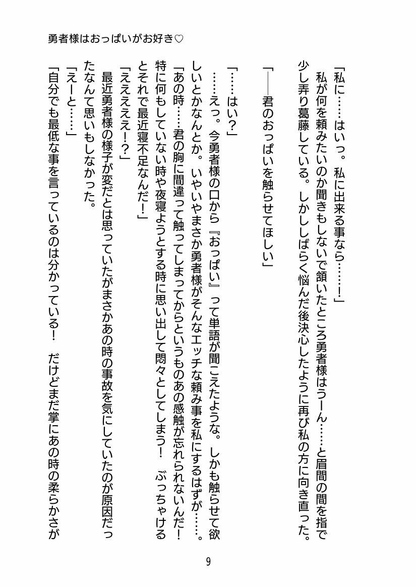試し読み 9