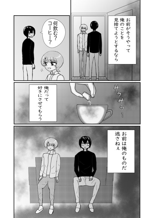試し読み 3