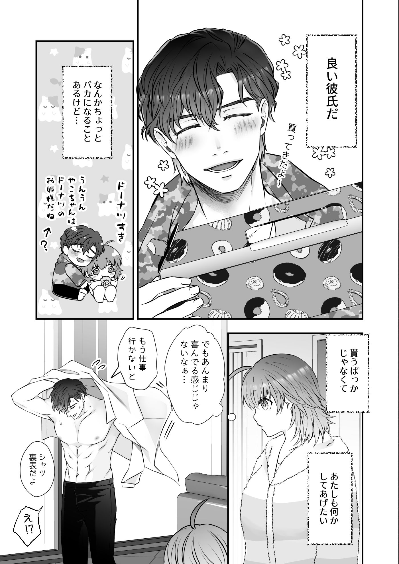 試し読み 3
