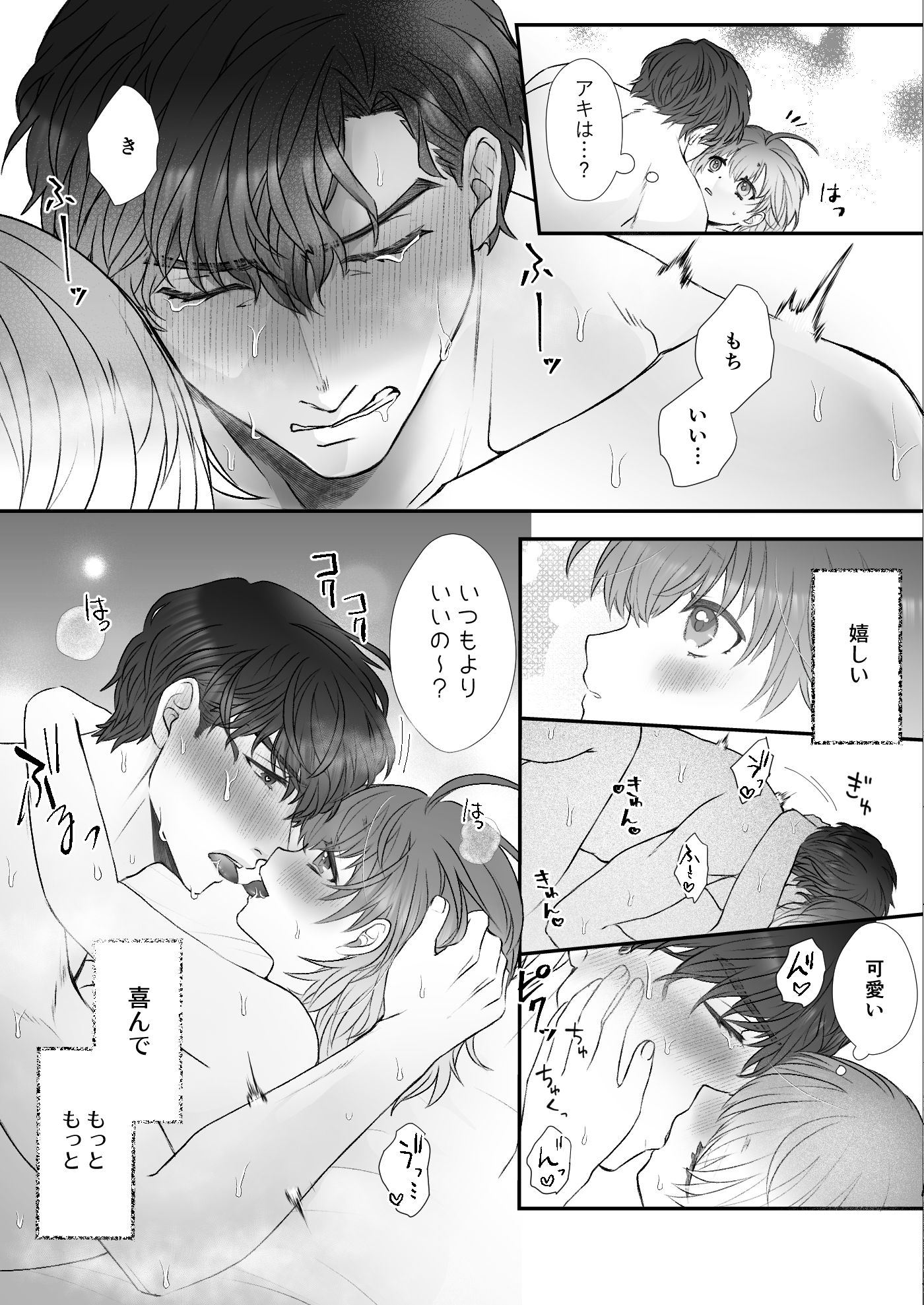 試し読み 7